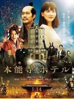 本能寺酒店,历史沉淀与奢华体验的完美融合