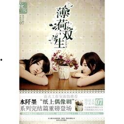 双生薄荷,探寻薄荷家族中的独特魅力