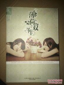 双生薄荷,探寻薄荷家族中的独特魅力