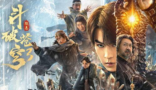 斗破苍穹3:除恶,除恶——复仇之路,正义之战