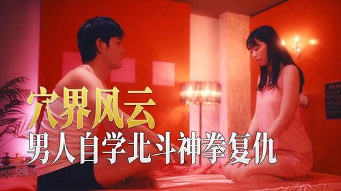 穴界风云,揭秘神秘穴道世界的传奇故事