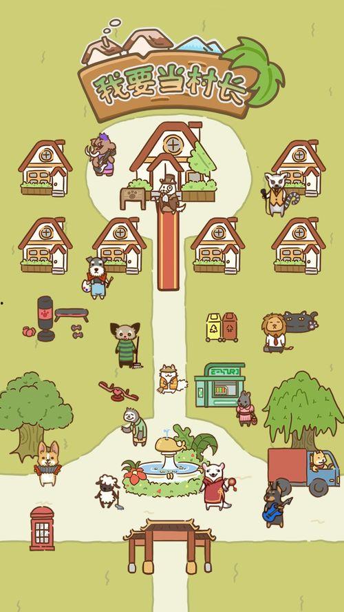 我要当村长 (2018),2018年我要当村长描绘的乡村治理之路