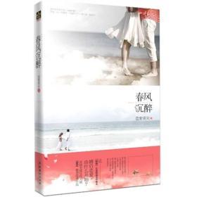 春风沉醉,唤醒心灵的诗意之旅