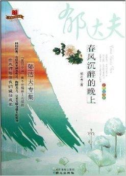 春风沉醉,唤醒心灵的诗意之旅