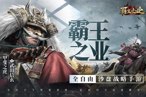 北城枭雄,霸王涅槃,传奇英雄的崛起与重生